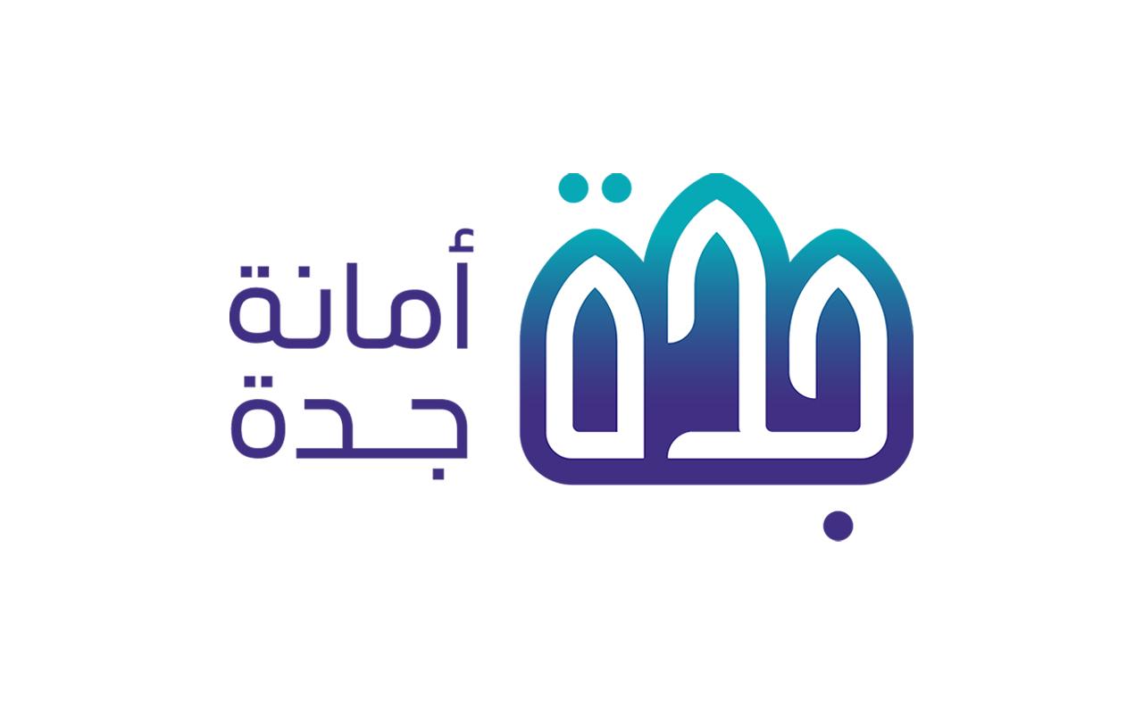 أمانة محافظة جدة