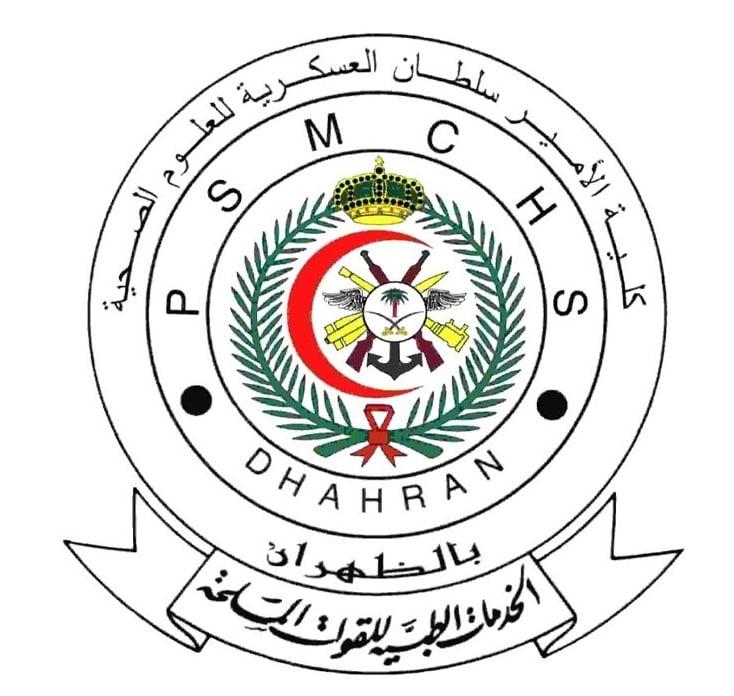 كلية الأمير سلطان العسكرية للعلوم الصحية