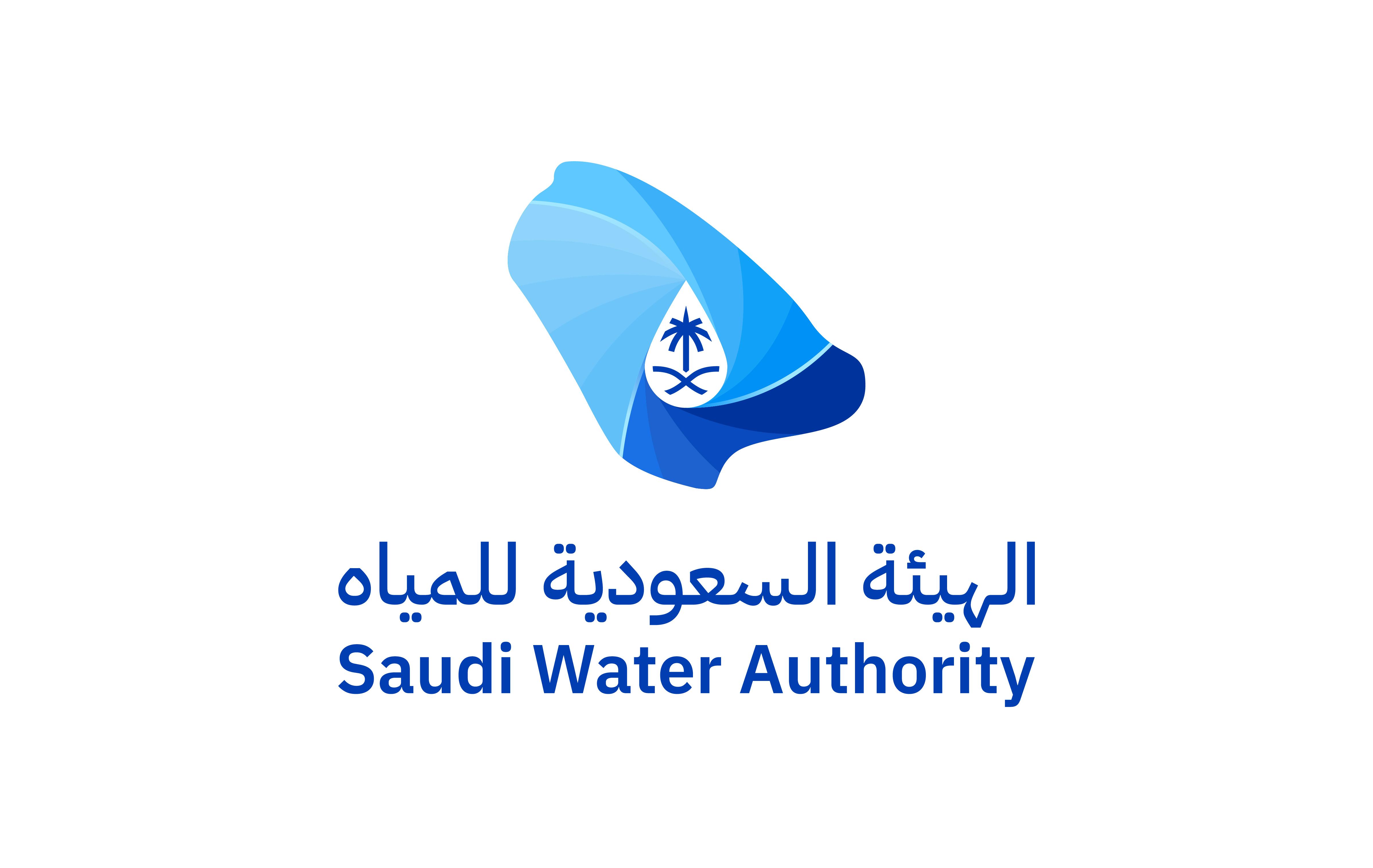 الهيئة السعودية للمياه